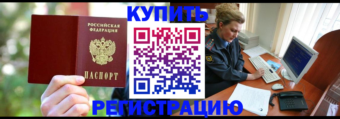 пропишу в квартире в Новомичуринске