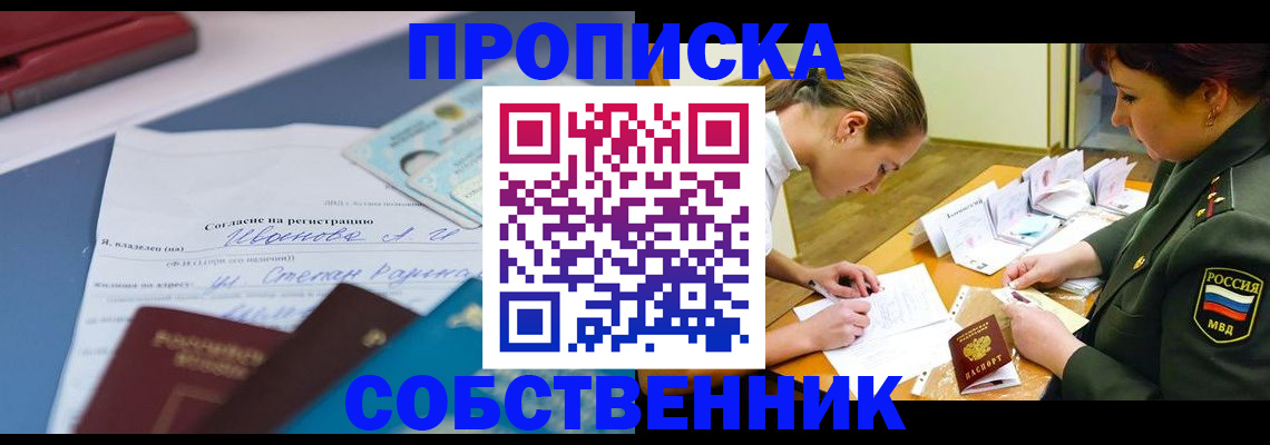 временная регистрация поиск в Новомичуринске