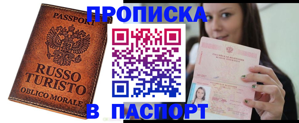 временная регистрация поиск в Новомичуринске