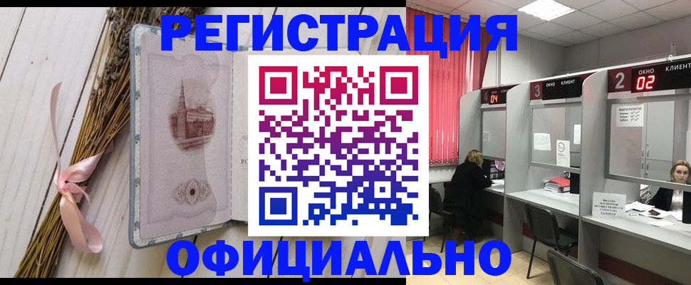 прописка регистрация в Новомичуринске