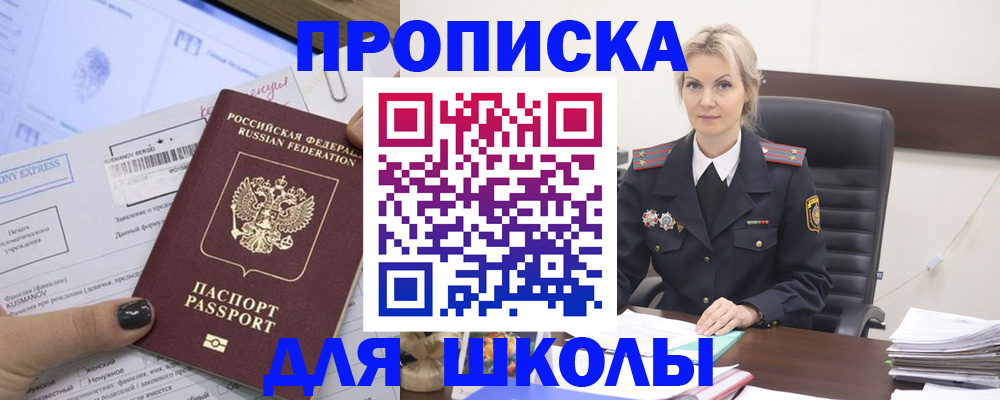 прописка поиск в Новомичуринске