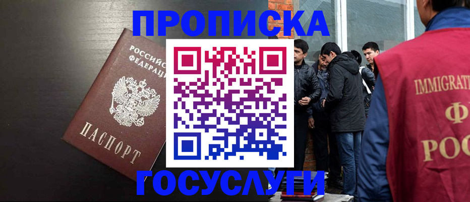 временная регистрация собственник в Новомичуринске