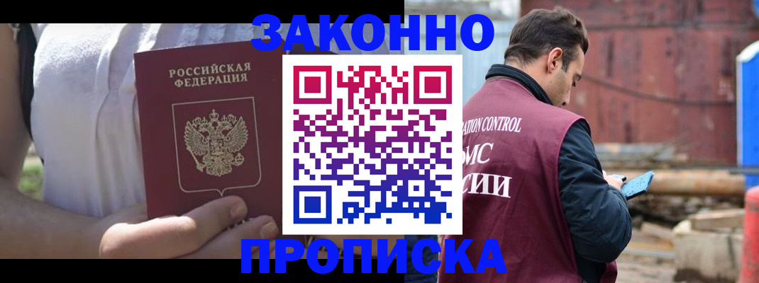 пропишу в квартире в Новомичуринске