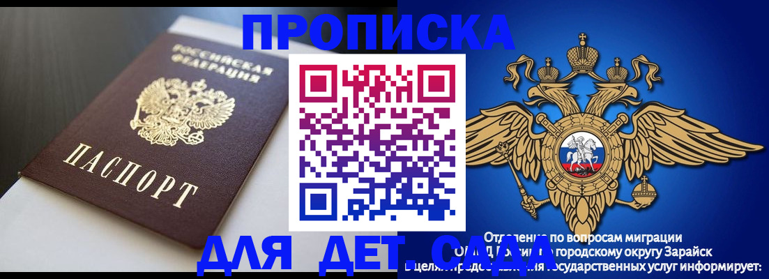 временная регистрация гарантия в Новомичуринске